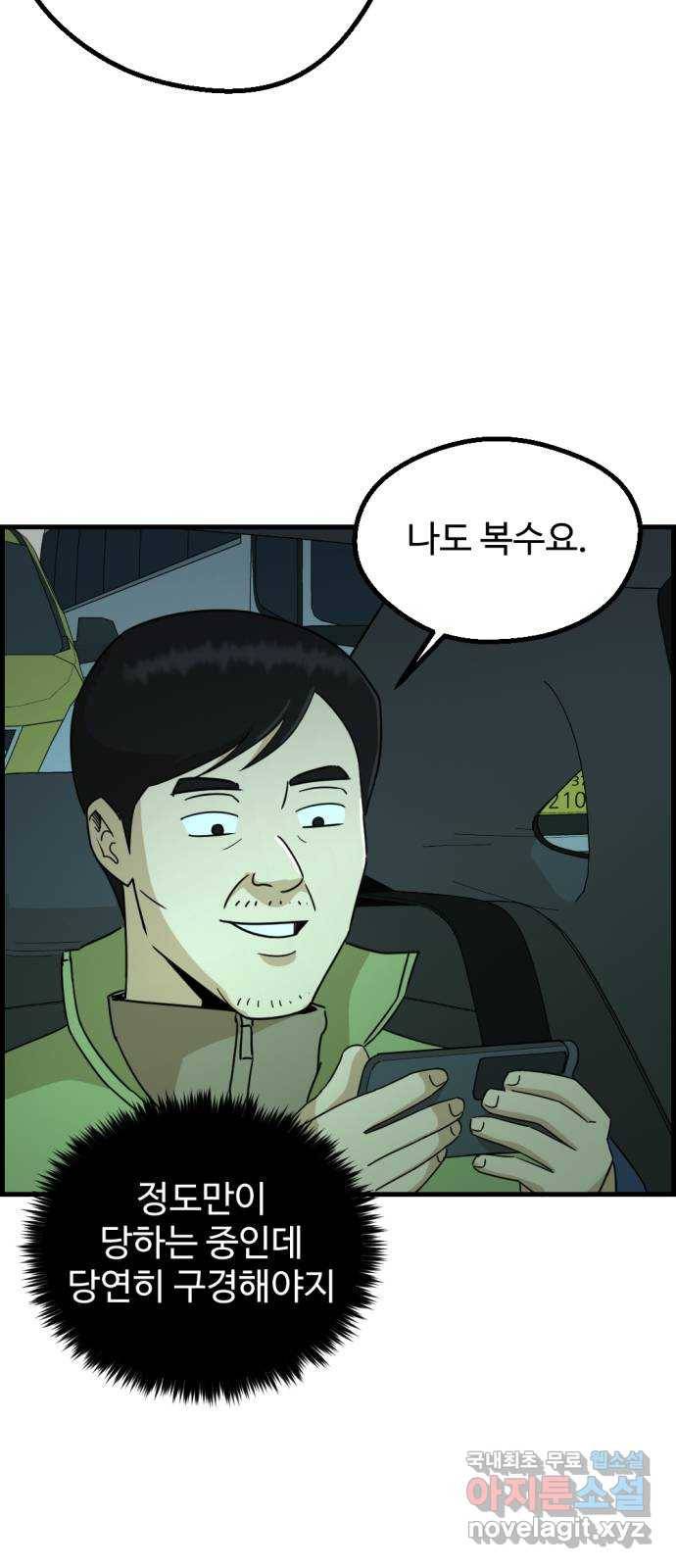 관종교장 47화 방송하시오 7