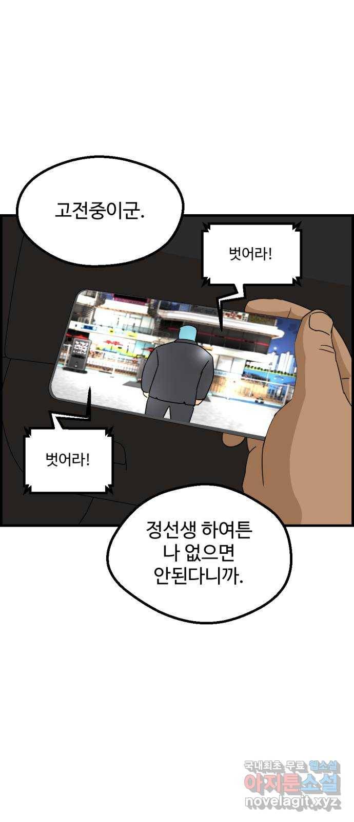 관종교장 47화 방송하시오 10