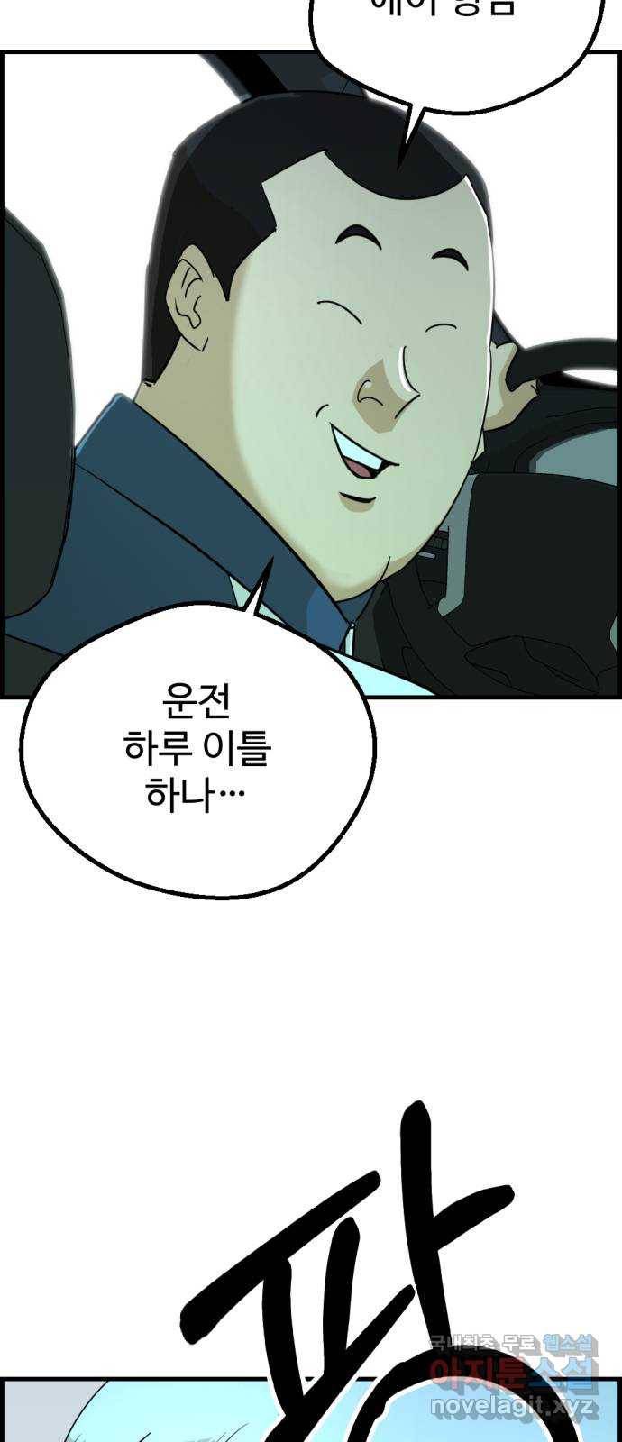 관종교장 47화 방송하시오 14