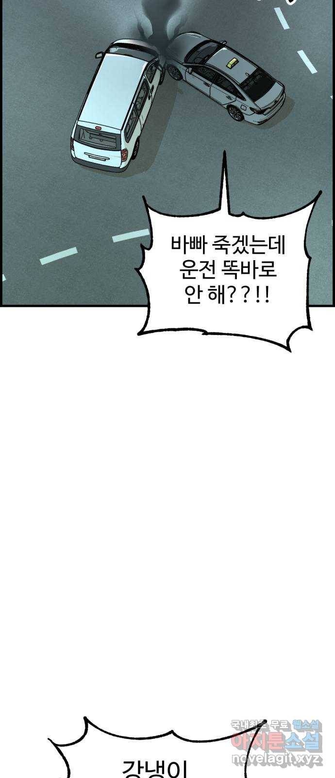 관종교장 47화 방송하시오 16