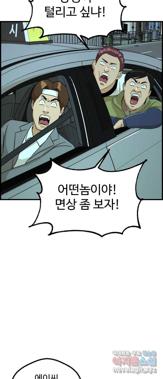 관종교장 47화 방송하시오 17