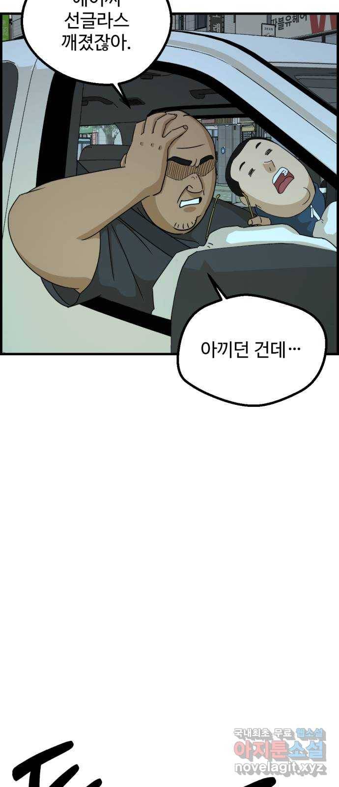 관종교장 47화 방송하시오 18