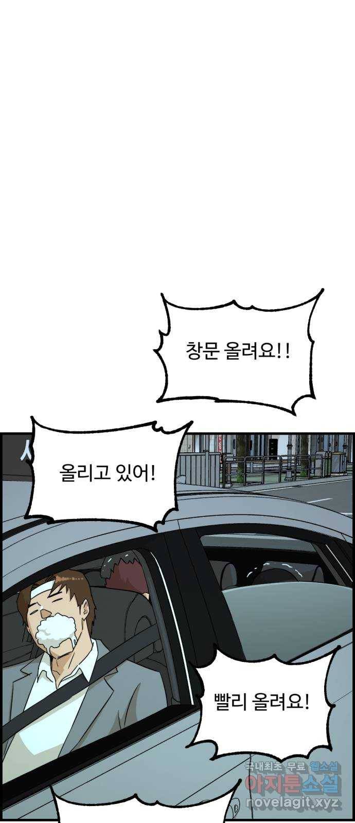 관종교장 47화 방송하시오 20