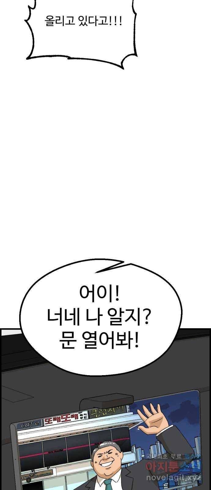 관종교장 47화 방송하시오 21
