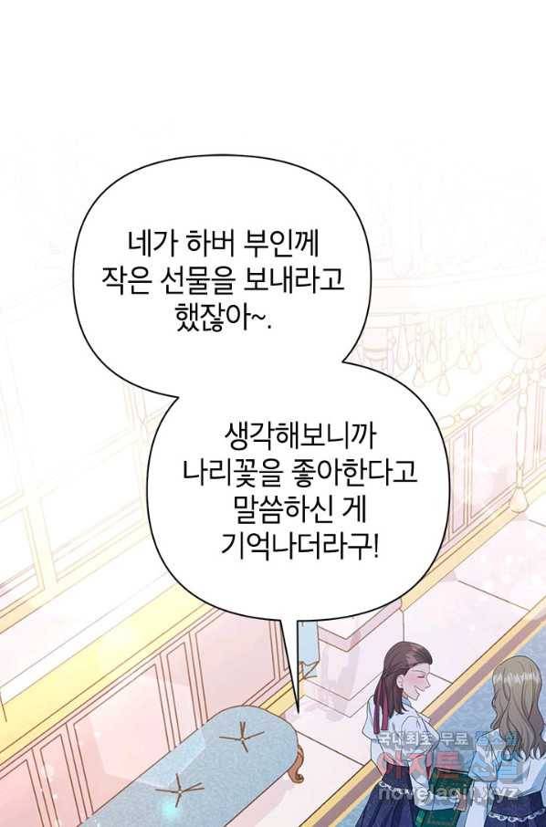 제니스 20화 1