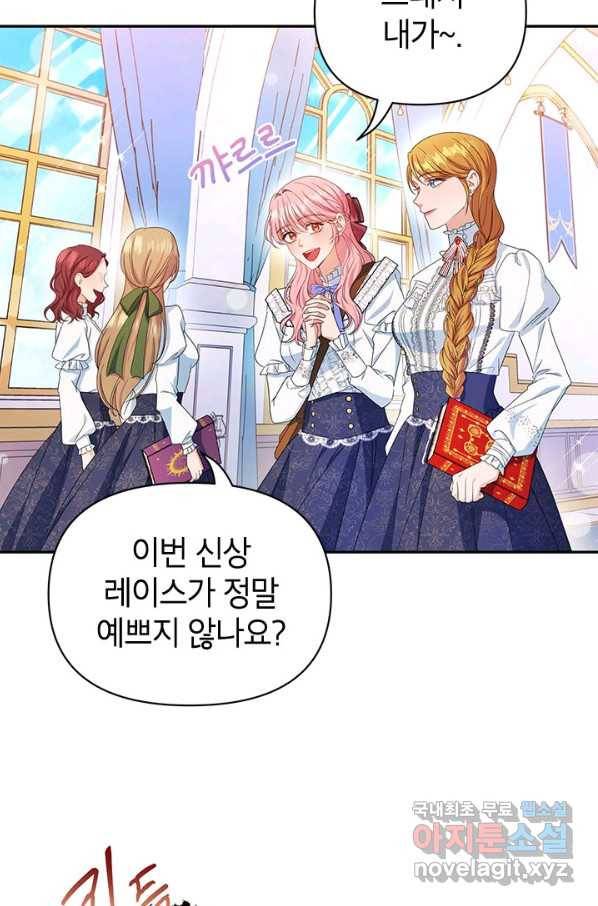 제니스 20화 3
