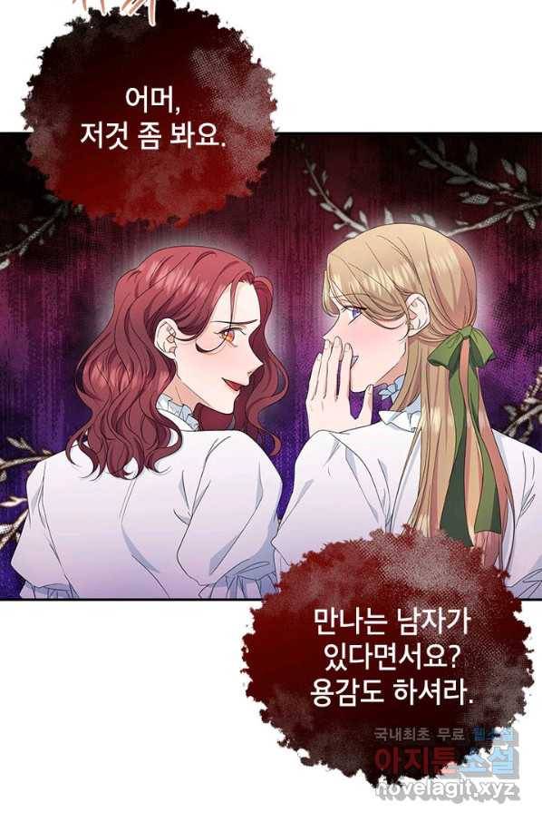 제니스 20화 4