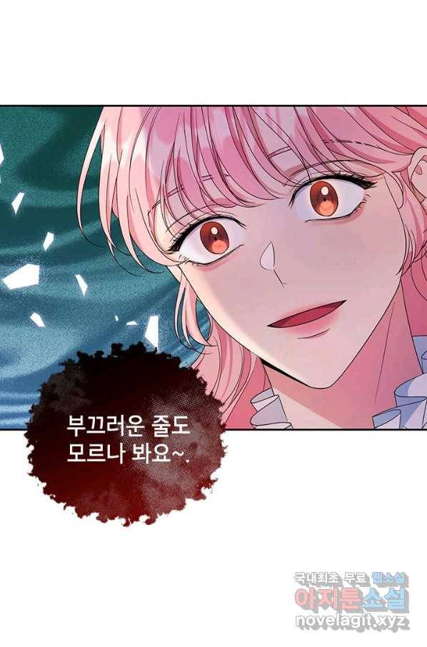 제니스 20화 5