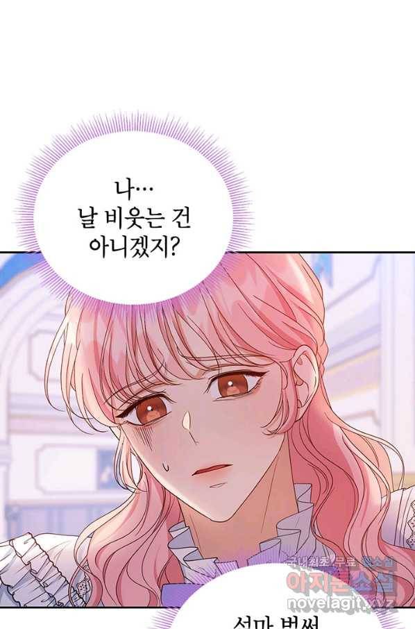제니스 20화 7