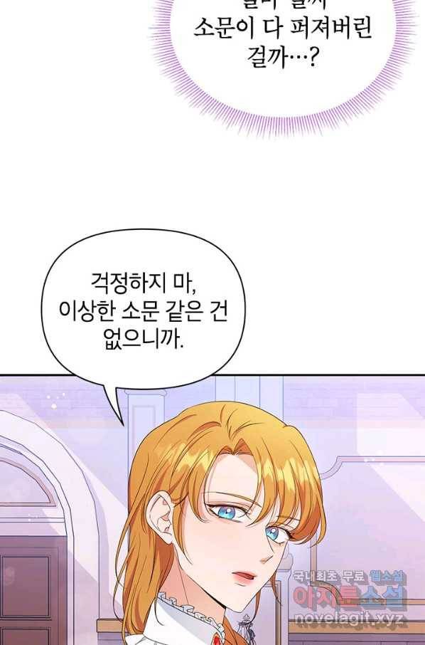 제니스 20화 8