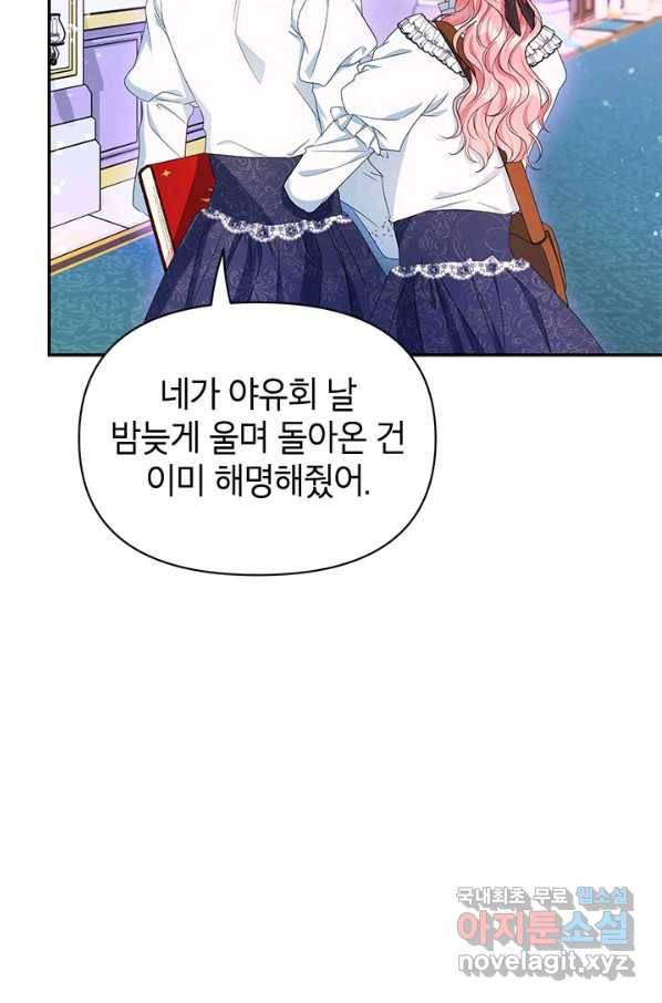 제니스 20화 10