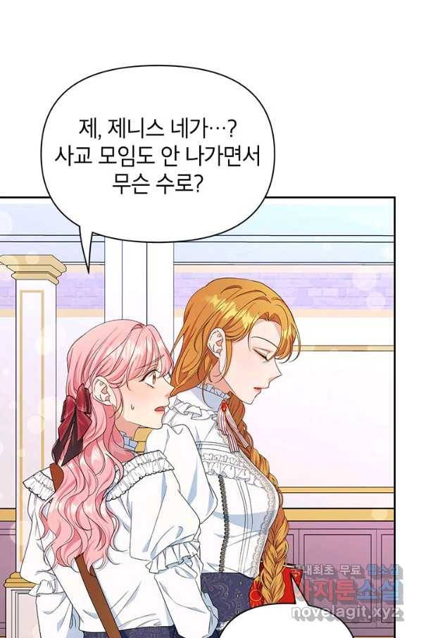 제니스 20화 11