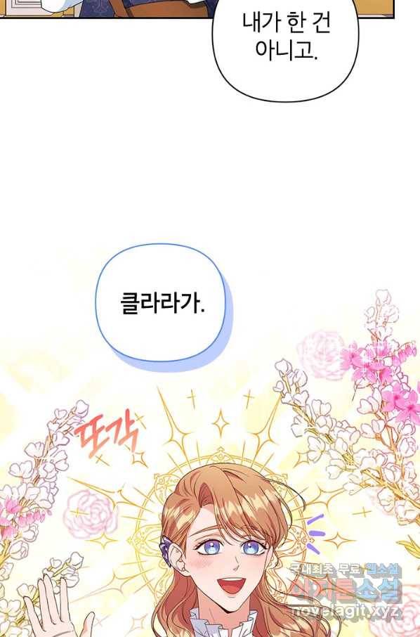 제니스 20화 12