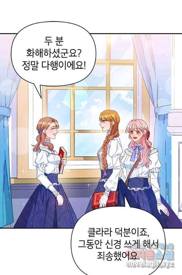 제니스 20화 14