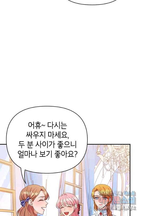 제니스 20화 15