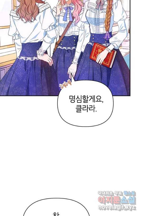 제니스 20화 16