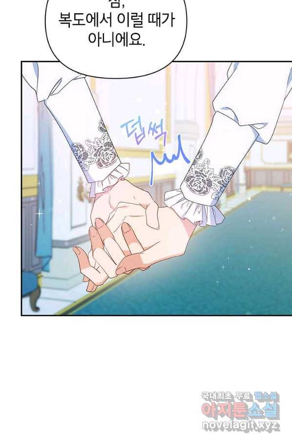 제니스 20화 17