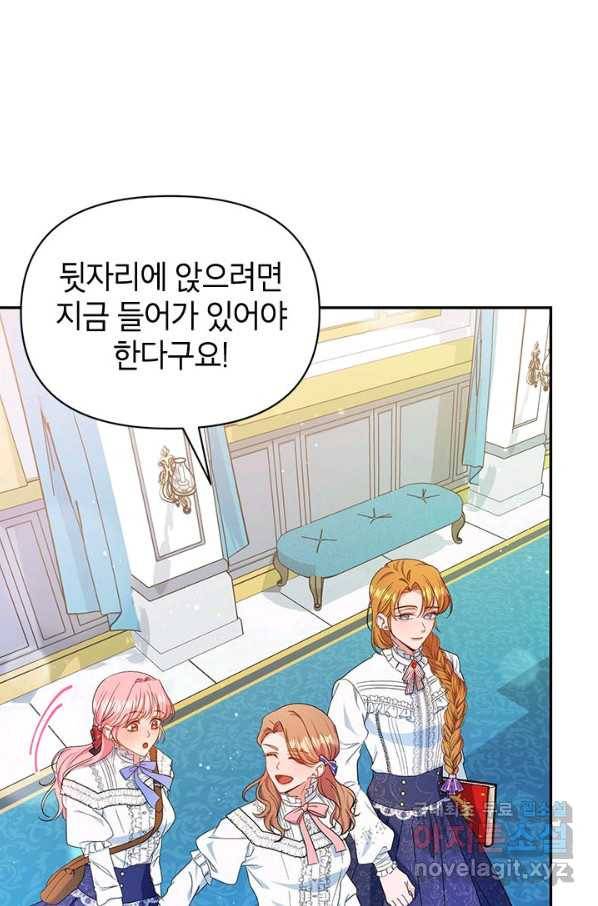제니스 20화 18