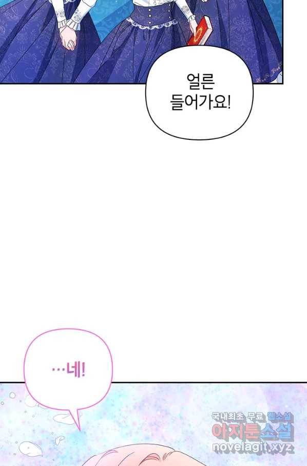 제니스 20화 19