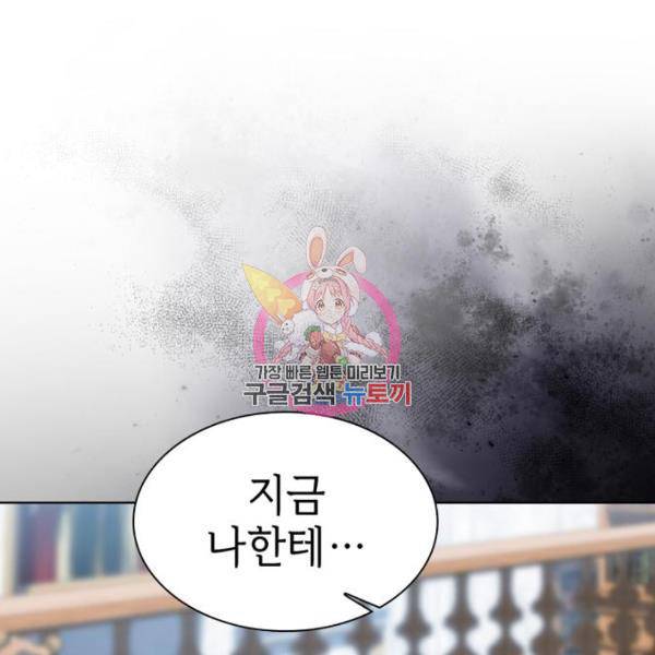 튜토리얼 탑의 고인물 111화 1