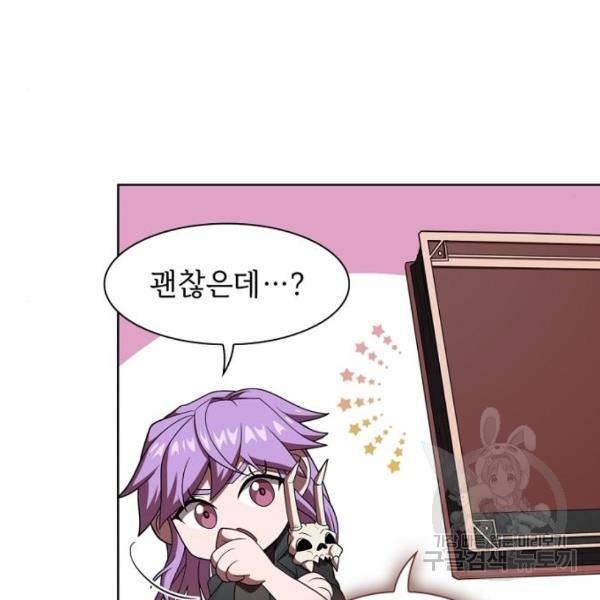 튜토리얼 탑의 고인물 111화 14