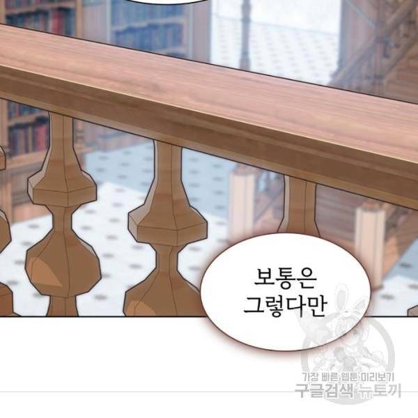 튜토리얼 탑의 고인물 111화 16
