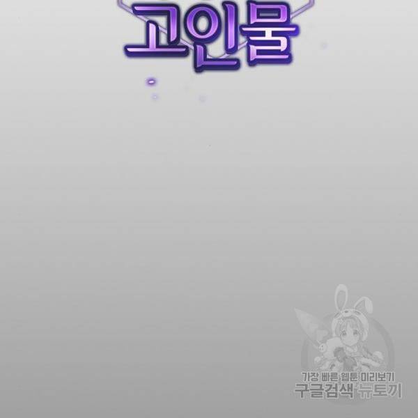 튜토리얼 탑의 고인물 111화 28