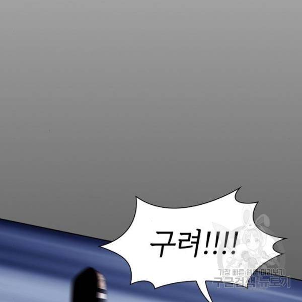 튜토리얼 탑의 고인물 111화 29