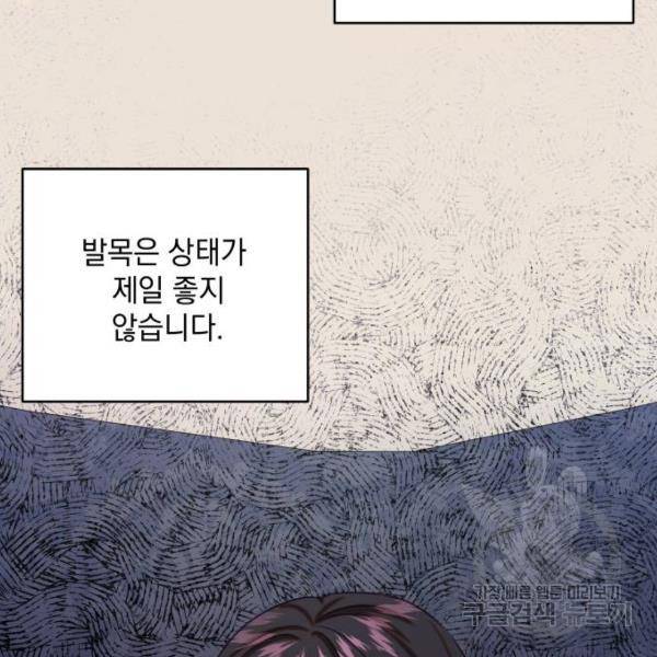 괴물공작의 딸 46화 2
