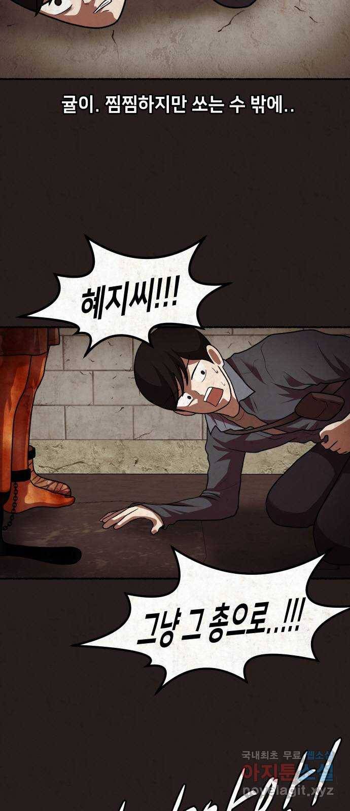 방탈출 시즌4 8화 장기짝 3