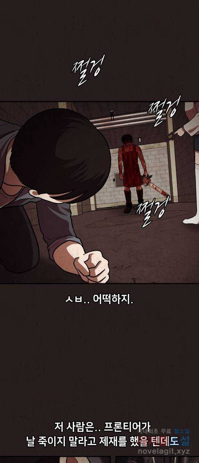 방탈출 시즌4 8화 장기짝 12