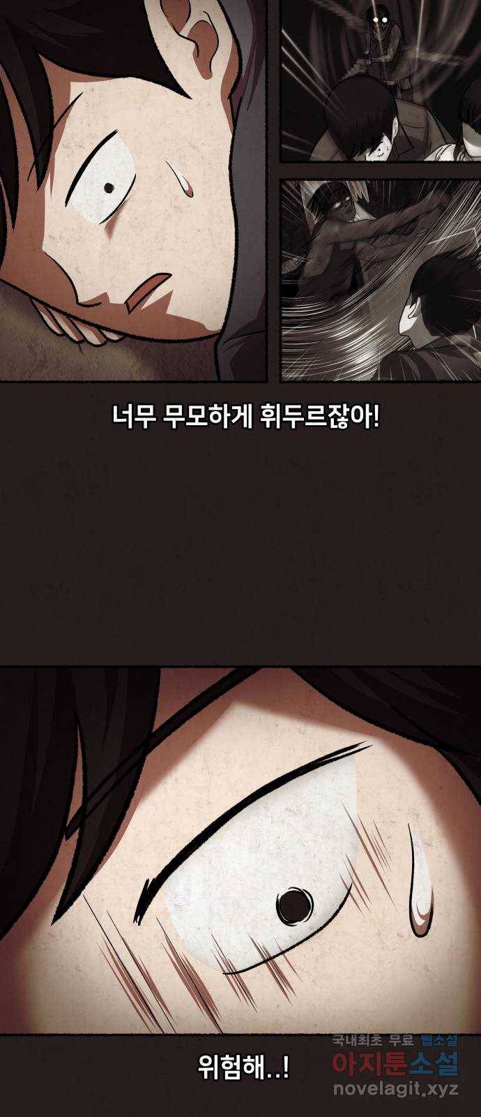 방탈출 시즌4 8화 장기짝 13