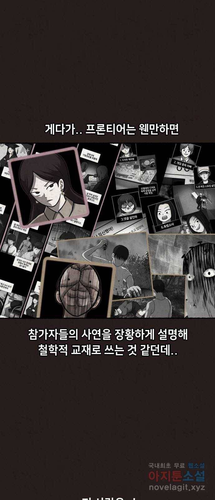 방탈출 시즌4 8화 장기짝 14