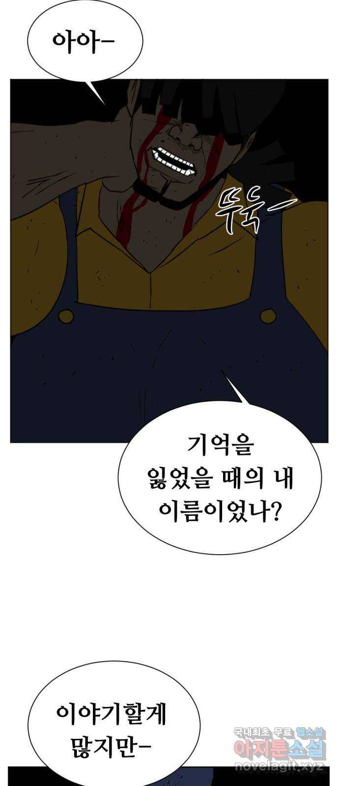 언덕 위의 제임스 330화 순옥재림 (6)완 3