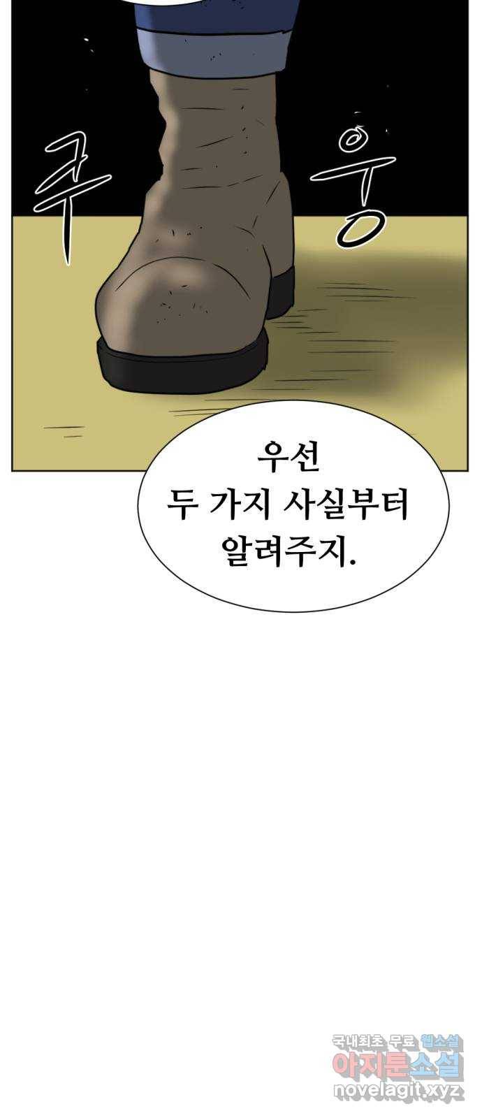 언덕 위의 제임스 330화 순옥재림 (6)완 4