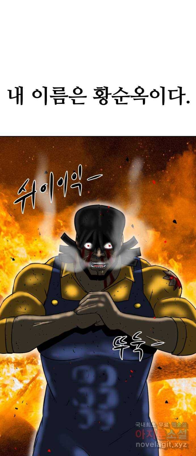 언덕 위의 제임스 330화 순옥재림 (6)완 5