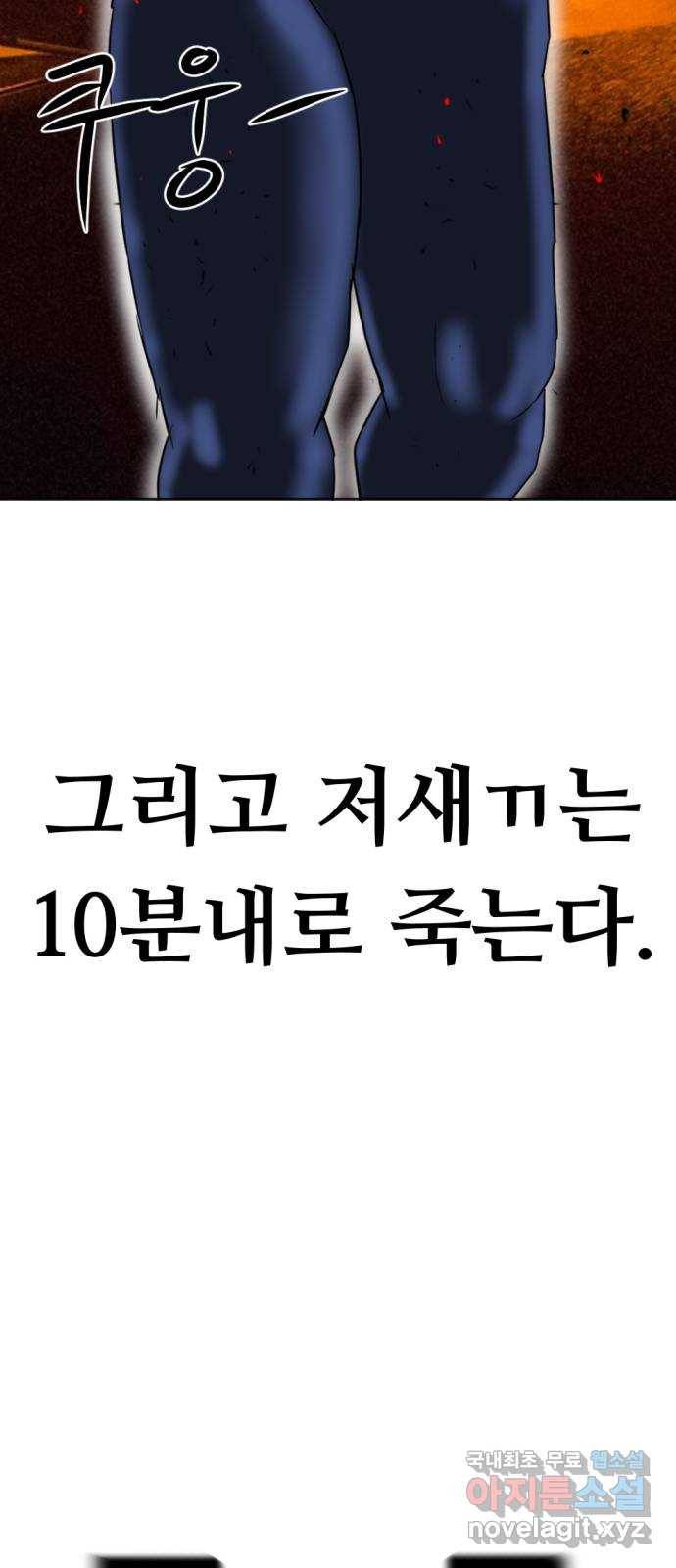 언덕 위의 제임스 330화 순옥재림 (6)완 6