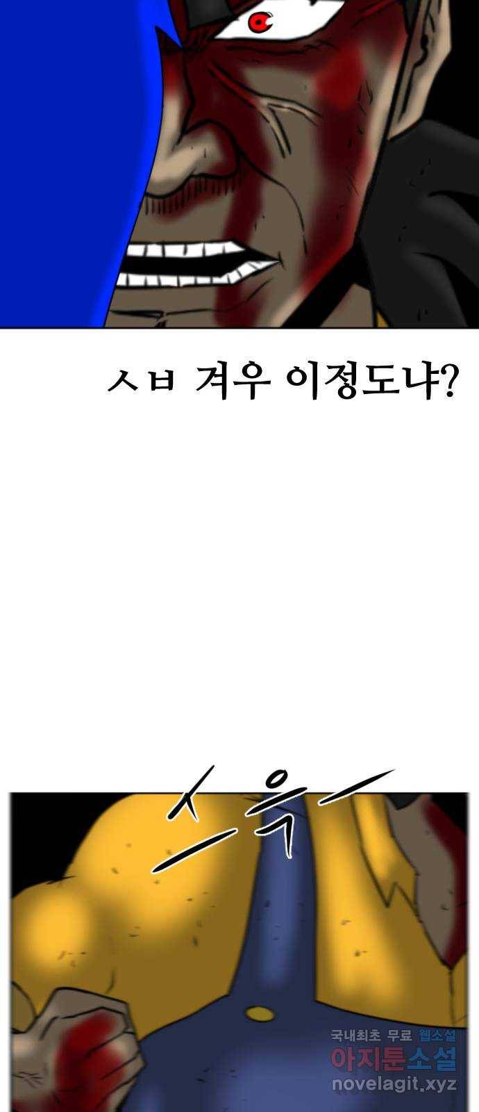 언덕 위의 제임스 330화 순옥재림 (6)완 16