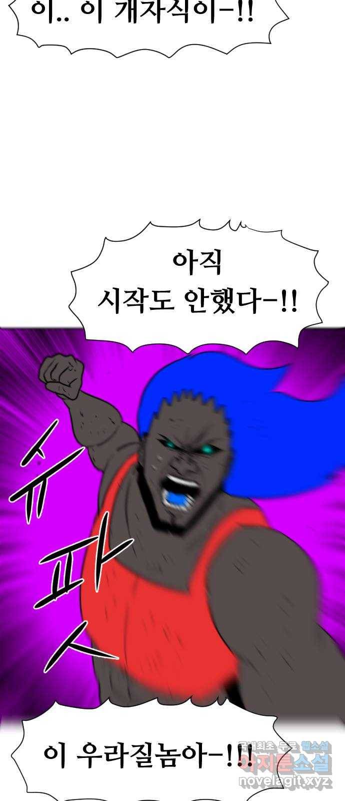 언덕 위의 제임스 330화 순옥재림 (6)완 19