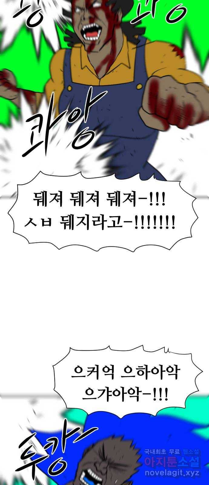 언덕 위의 제임스 330화 순옥재림 (6)완 23