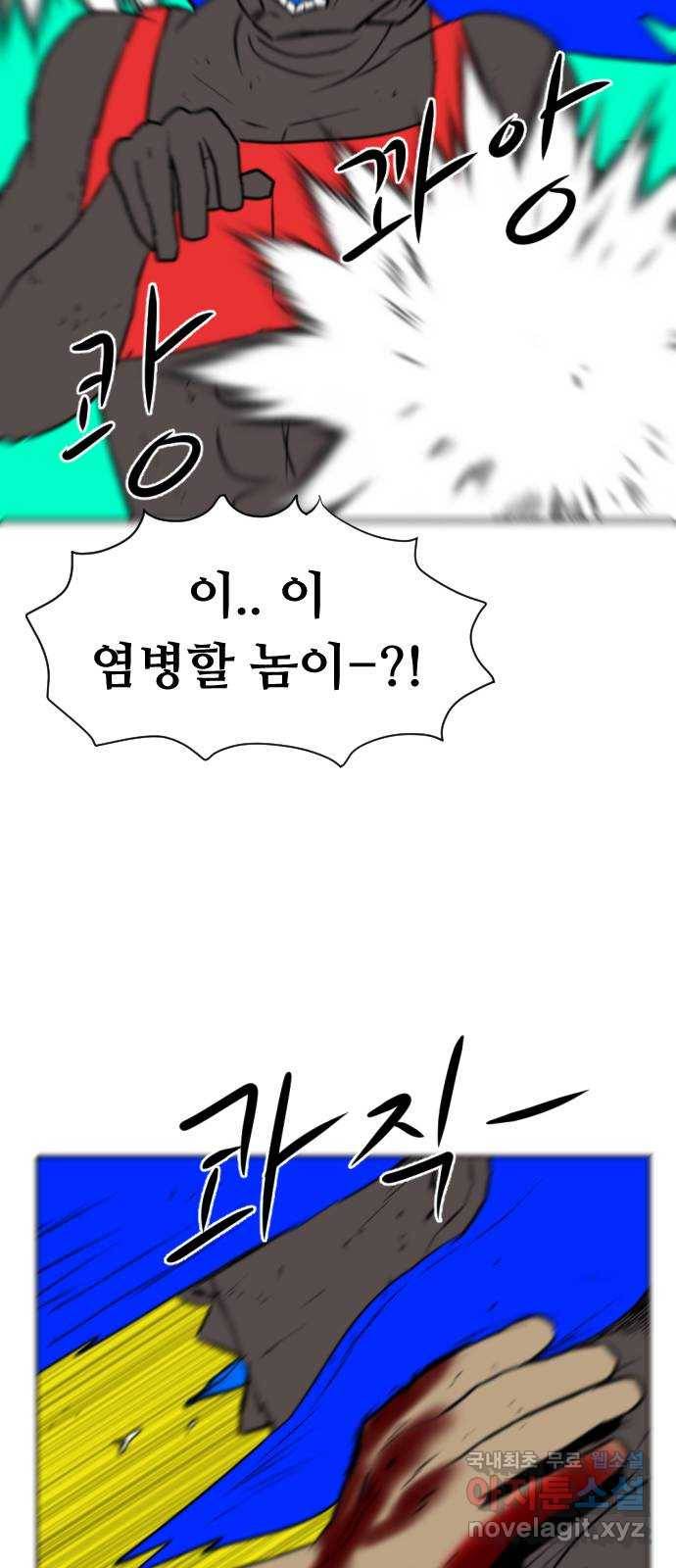 언덕 위의 제임스 330화 순옥재림 (6)완 24