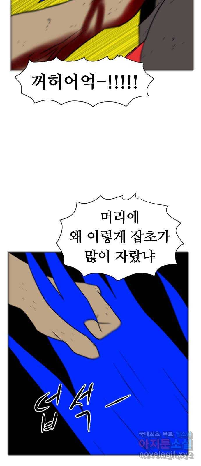 언덕 위의 제임스 330화 순옥재림 (6)완 25