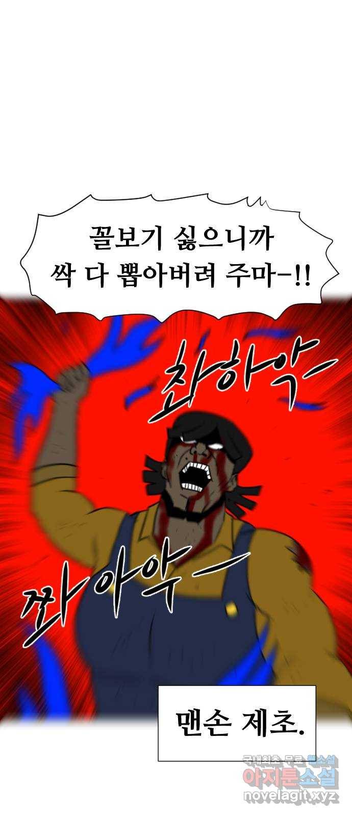 언덕 위의 제임스 330화 순옥재림 (6)완 26