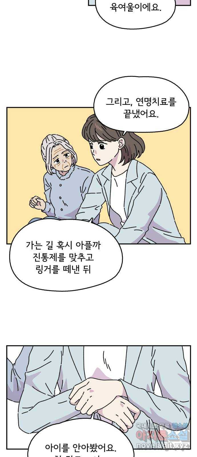 주부 육성중 6화 3