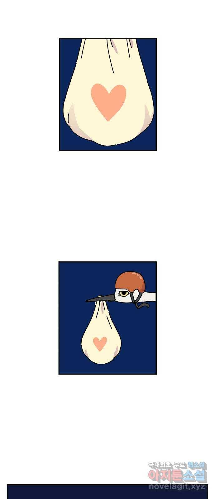 주부 육성중 6화 8