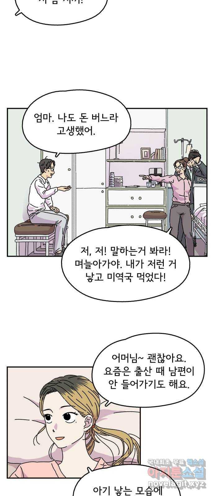 주부 육성중 6화 13