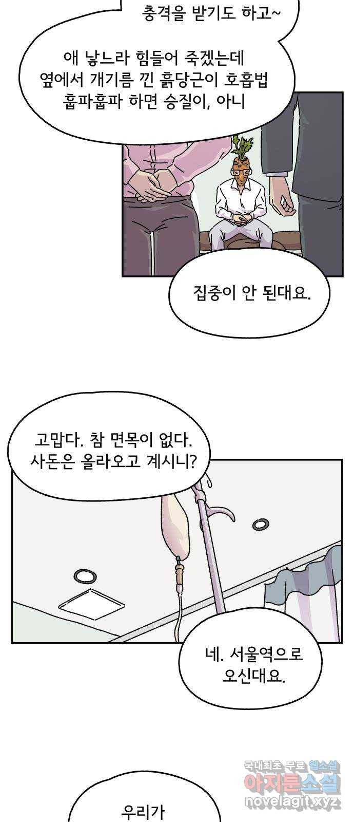 주부 육성중 6화 14