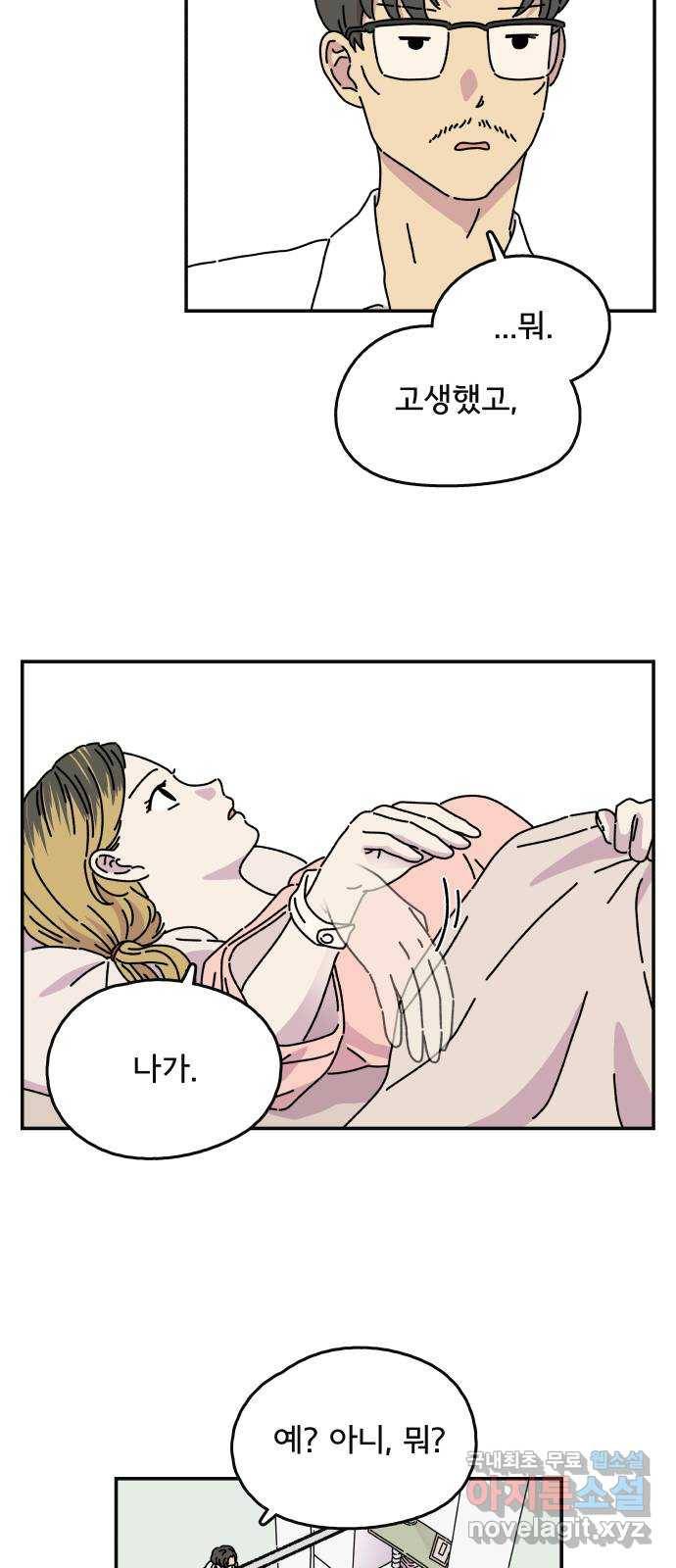 주부 육성중 6화 16