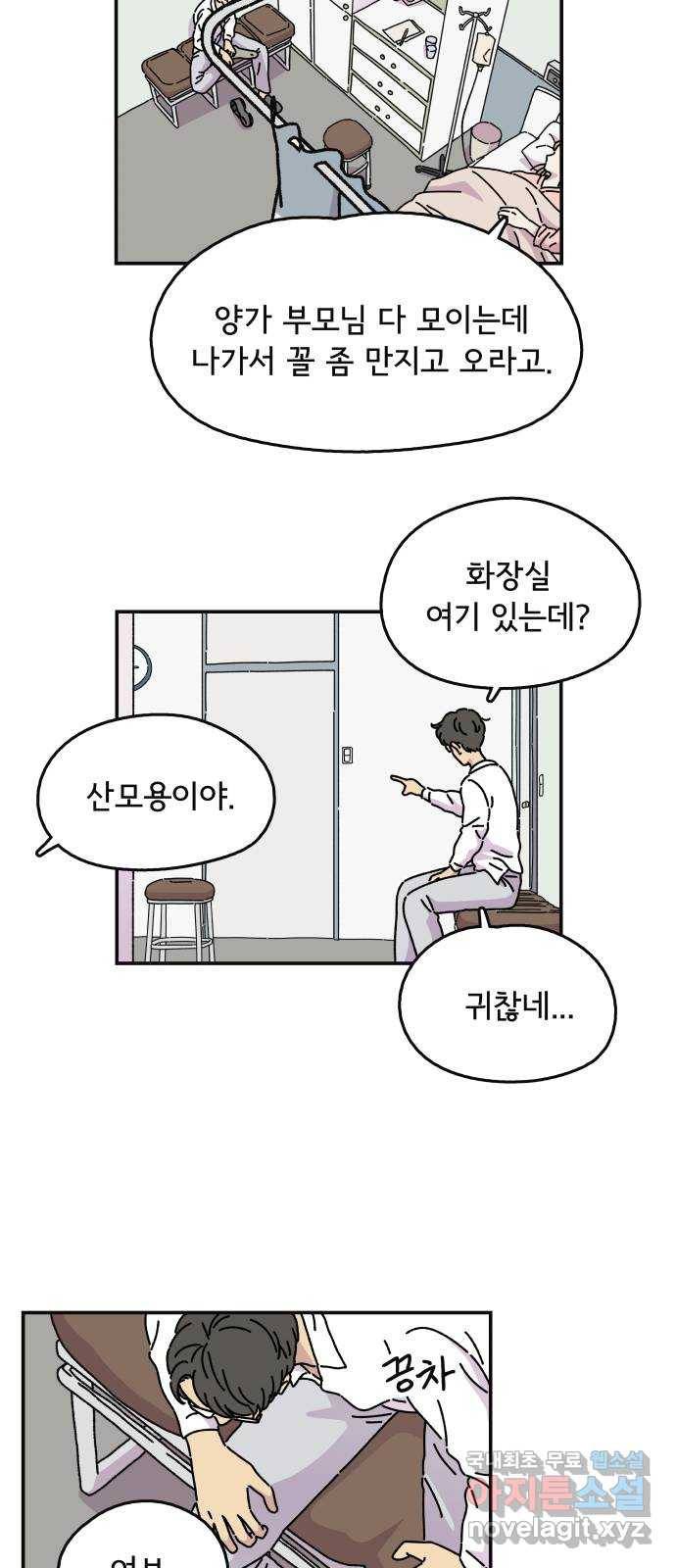 주부 육성중 6화 17