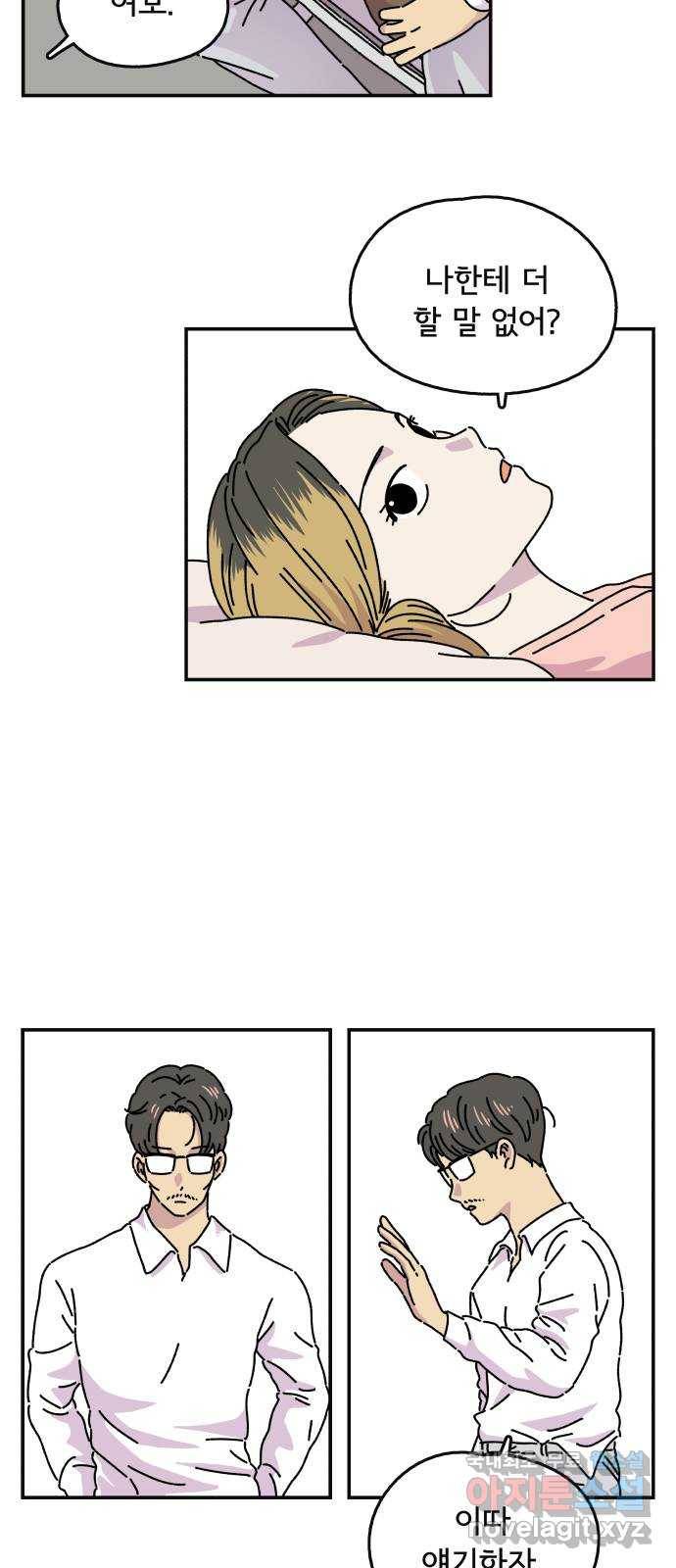 주부 육성중 6화 18